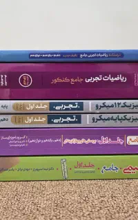 بهترین کتاب‌های تست برای کنکور تجربی