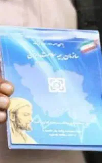 بیمه سلامت