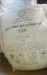 فروش کود سیاه 46درصد