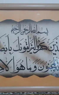 تابلو ون یکاد