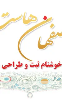 ثبت سایت ، دامین و هاست ویندوزی و لینوکس