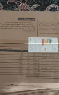 آبگرمن B4118