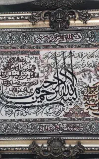 تابلوفرش