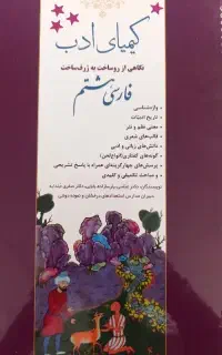 کتاب فارسی هشتم و ریاضی و علوم نهم