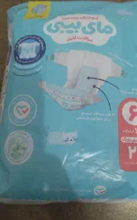 پوشک بچه