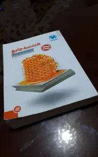 تست هندسه جامع مهر و ماه