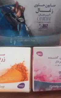 صابون های گیاهی/تیرگی/مسکن/جوش/لک