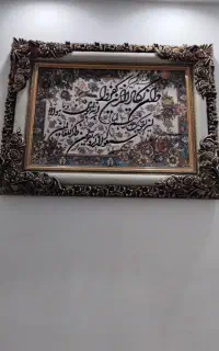 تابلو فرش ان یکاد