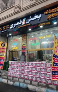 استخدام فروشندهٔ آقا