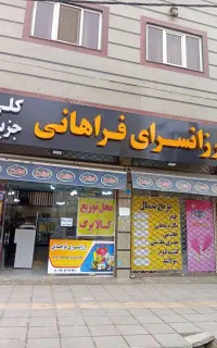 تابلو کامپوزیت باقیمت توافقی به فروش میرسد