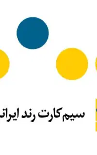 خط گلچین و رند ایرانسل