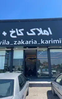 مشاور جذب با درآمد بالای ماهانه بیشتر از ۸۰ میلیون