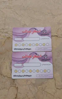 کارت استخر