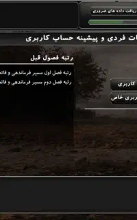 اکانت بازی جنگ جزیره
