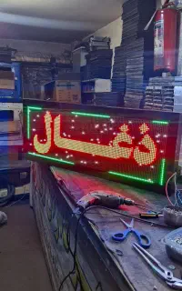 تابلو روان rgb ۷رنگ پرنور