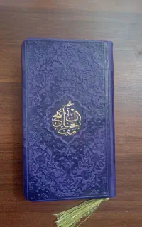 کتاب دعا