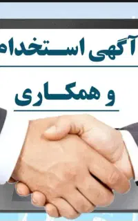 کارشناس قرارداد شهرستان