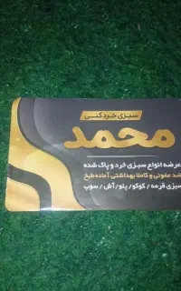 آب گوجه گیری آسیاب گندم آبغوره سبزی خرد کنی