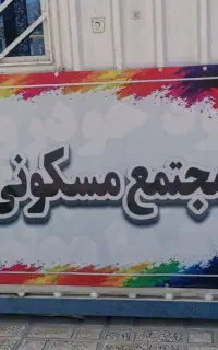 استخدام نگهبان، صدرا