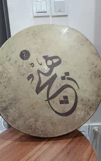 دف بشیر