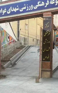 دعوت به همکاری مربیان