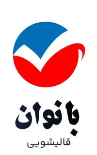 جذب راننده در کارخانه قالیشویی
