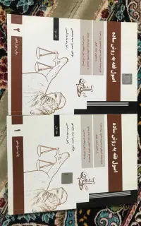 کتاب حقوقی