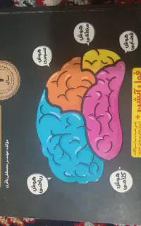 کتاب هوش کمپلکس ورودی دهم