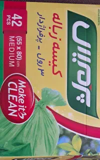 کیسه زباله