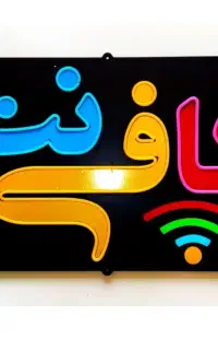 استخدام همکار خانم در کافی نت