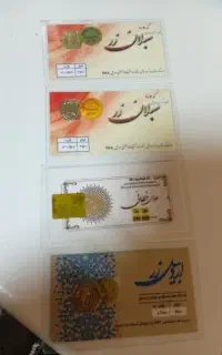 سکه