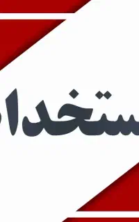 نیروی خانم کار در کافی نت