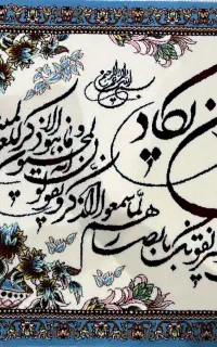 تابلو فرش
