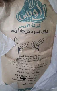 چای کله مورچه ای