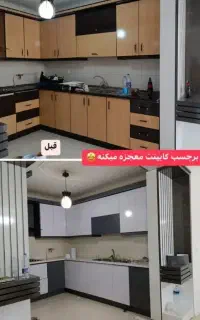 برچسب کابینت کاغذدیواری برچسبmdf کمددیواری شبرنگ