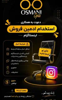 ادمین فروش