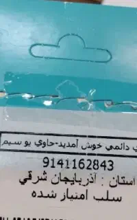 سیم کارت کسب و کار