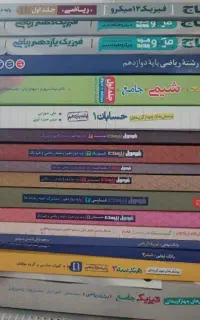 کتاب تست و نهایی 12 ام