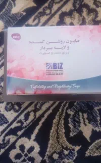صابون معجزه روشن کننده