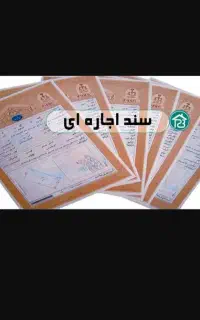 ضامن جهت دادگاه دادسرا رای غیابی