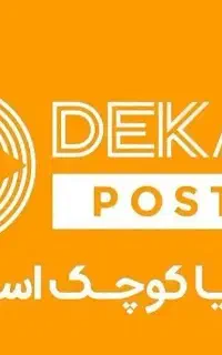 استخدام نیرو جهت کار در دکاپست بندرکنگان