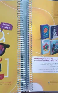 کتاب هوش و استعداد تحلیلی
