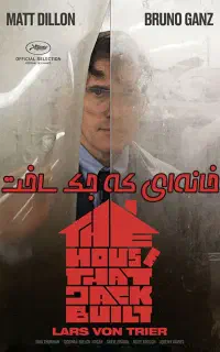کارگاه تحلیل روانشناختی فیلم جلسه نهم