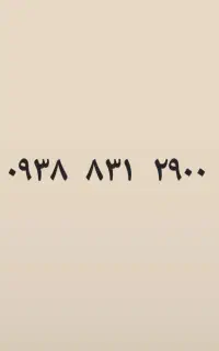 خط ایرانسل رُند