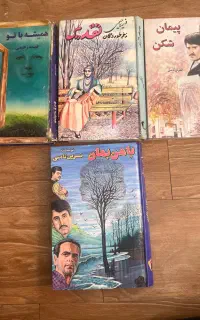 کتاب های قدیمی