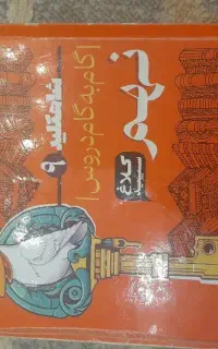 شاه کلید نهم نو هستش