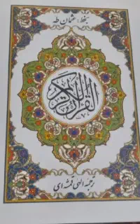 کلیه امورات خیر پذیرفته می شود (تضمینی)