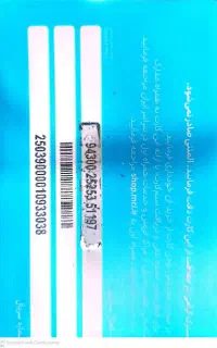 فروش سیمکارت خشک دایمی ۲عدد