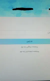 استخدام کافینت