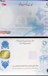 گم شدن کارت ملی